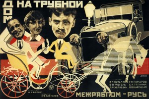 Лихие 1920-е в советском немом кино