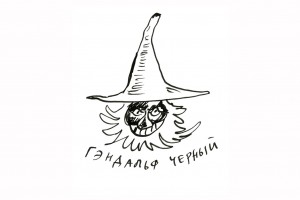 Обыкновенное юдо