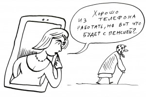 Труд и ныне там