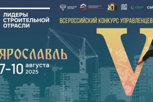 Представитель первички «Ленэнергоспецремонт» вышла в полуфинал всероссийского конкурса управленцев