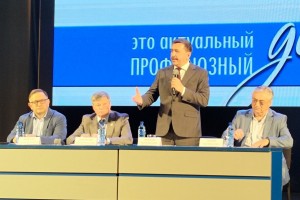 В Екатеринбурге стартовал форум «Труд в XXI веке. Инновации в профсоюзах»