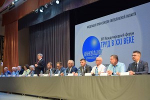 Новации в профсоюзах: участники форума «Иннопроф» обменялись опытом