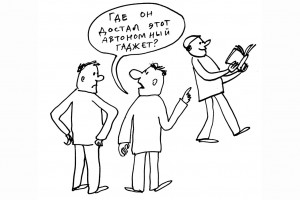 Телефон, телеграф, далее со всеми...