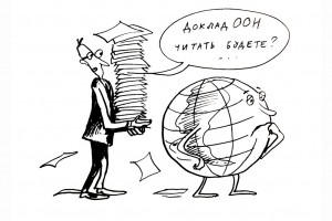 Утомленные бумагами