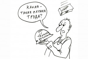 Техника или охрана?