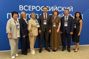 На педагогическом съезде обсудили новую стратегию развития образования