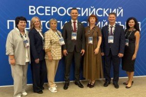 На педагогическом съезде обсудили новую стратегию развития образования
