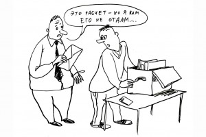 Брак по расчетам