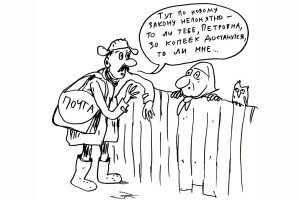 Обратная сторона поправки