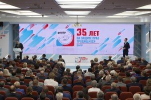 Президент Владимир Путин поздравил ФНПР с 35-летием
