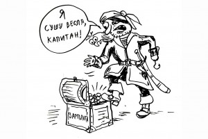 По счетам текло, в кошелек не попало