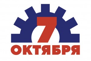 Навстречу акции 7 октября