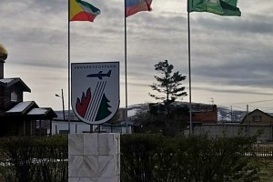 В честь 120-летия Рослеспрофсоюза в Чите установлен флаг профсоюза