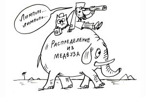 “Это не отработка”