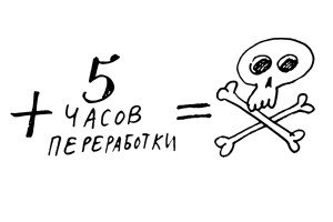 По просьбам недотрудившихся