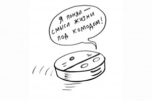 Философический криз