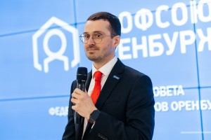 Ярослав Чирков переизбран председателем профсоюзов Оренбуржья