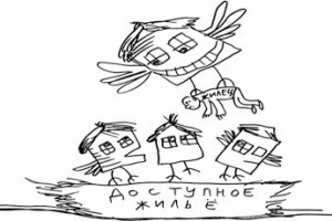 Дома для бедных будут строить кварталами