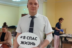 Акция "Сдай кровь — спаси жизнь" от активистов профкома "КАМА"
