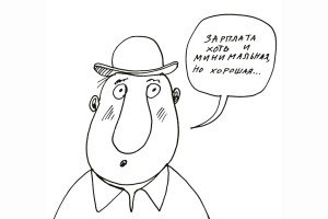 “Минималка” с максимальными последствиями