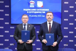 ФНПР и "Единая Россия" подписали соглашение о сотрудничестве