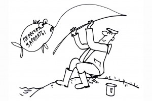 Зарплату пересчитали частично