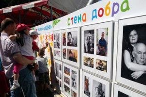 День для “солнечных детей”