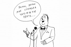 Избирательное стимулирование