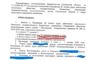 Премия за издевательства