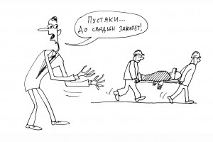 Почем штрафы?