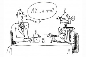 Нечеловеческий фактор