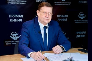 Прямая линия с лидером профсоюза здравоохранения РФ собрала тысячи участников