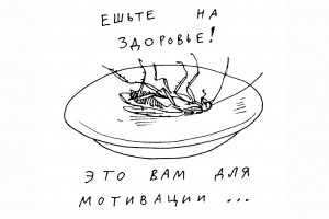 Чемпионат по сволочизму