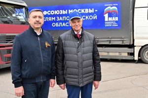 Солидарность в действии: Москва помогает