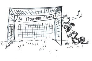 Не свистком, так пикетом