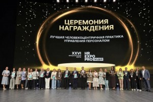 «Про людей»: ФНПР награждена почётным дипломом престижной HR-премии 