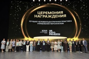 «Про людей»: ФНПР награждена почётным дипломом престижной HR-премии 