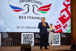 Современная педагогика и историческая память: главные темы «Профсоюза без границ»