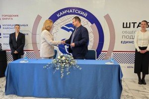 Профсоюзы Камчатки и партия «Единая Россия» объединились для защиты прав трудящихся