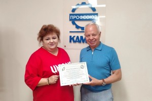 ОППО ПАО «КАМАЗ» отмечена благодарностью за вклад в развитие профсоюзного образования