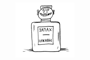 Сам себе мошенник