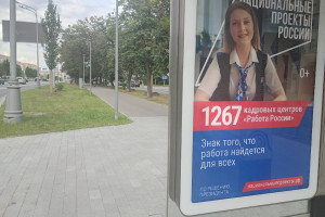 С начала года бесплатным переобучением воспользовалось 87 тыс. россиян