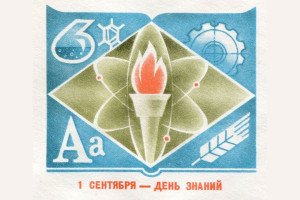 Отдых в День знаний