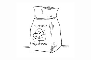 Нечто, которого нет