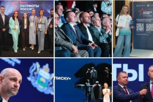 Победа в первом Всероссийском форуме "Патриоты России"