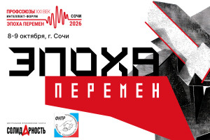 Сверстана программа интеллект-форума-2026