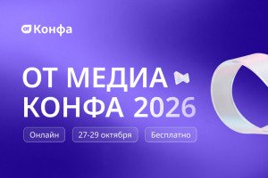Бесплатная онлайн-конференция по охране труда пройдёт 27–29 октября