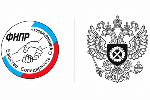 Профсоюзы России и Роструд усиливают взаимодействие в сфере расследования несчастных случаев