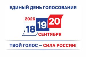 Есть такие кандидаты!
