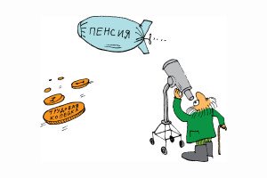 Пенсионные накопления